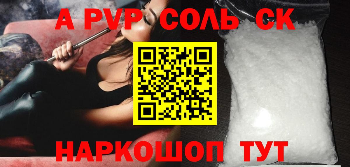 Alpha PVP Crystall Лобня