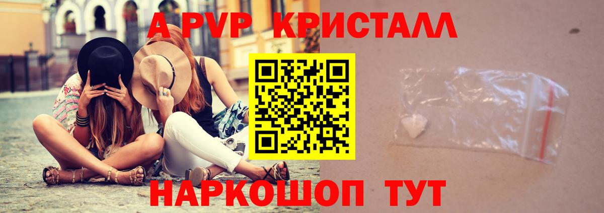 где купить   Вход с VPN  Альфа ПВП Соль  Лобня  APVP крисы CK 