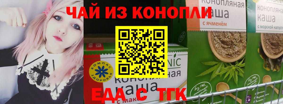 Печенье с ТГК конопля  Вход с VPN  Лобня 