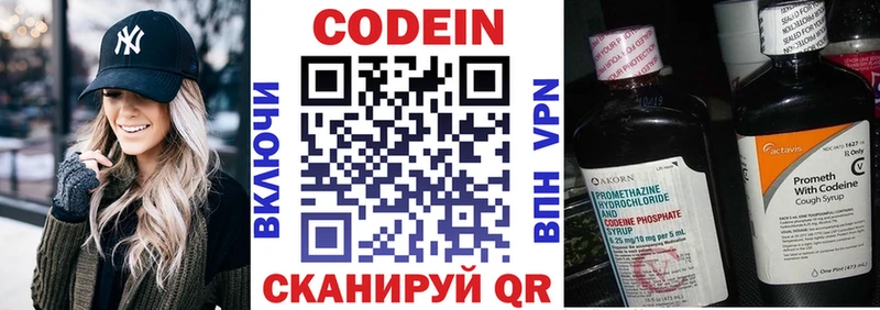 Кодеиновый сироп Lean Purple Drank  Лобня 