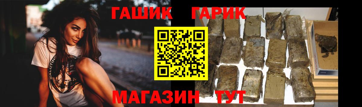 ГАШИШ  Гашиш гашик  Вход с VPN  Лобня  ГАШИШ Ice-O-Lator 