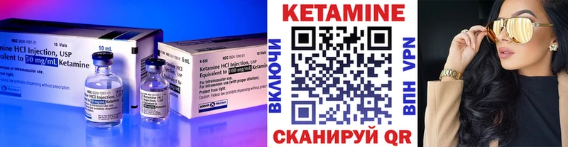 Кетамин ketamine  Лобня 