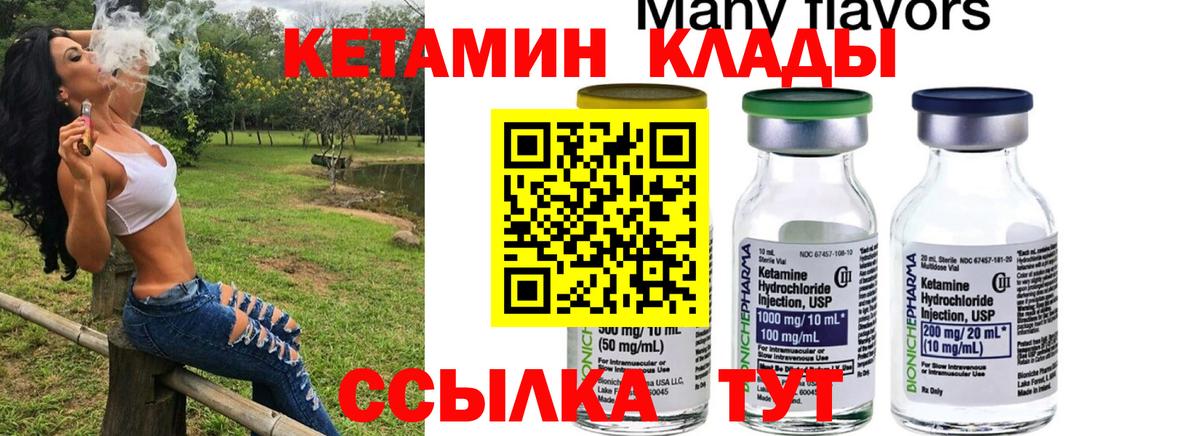 Кетамин ketamine Лобня