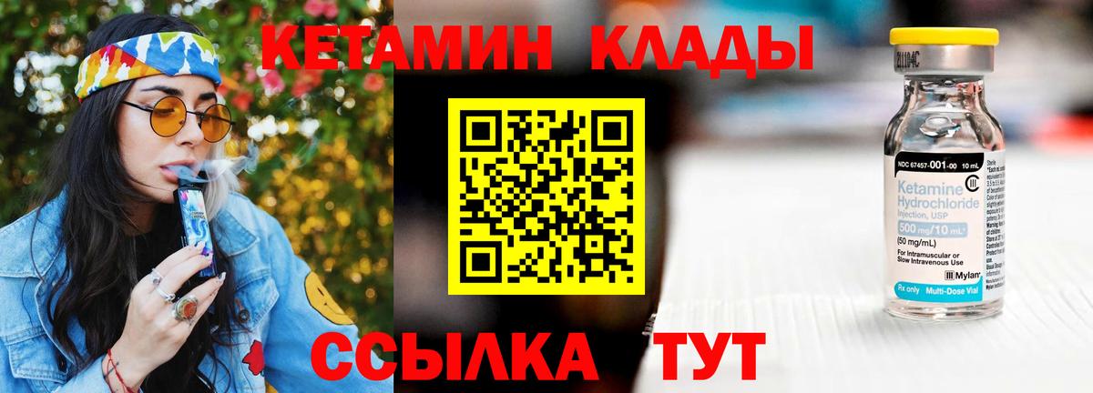 Лобня  КЕТАМИН ketamine  КЕТАМИН VHQ  Вход с VPN 