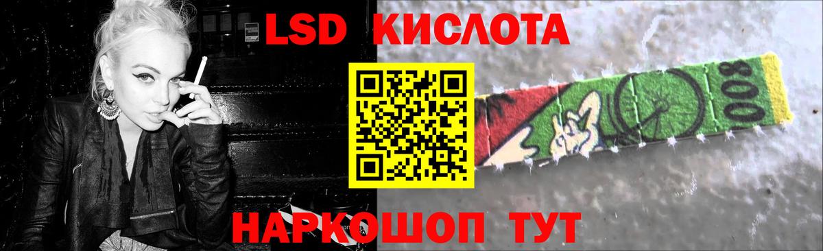 LSD-25 экстази кислота  LSD-25 экстази  Лобня  Вход с VPN  LSD-25 экстази ecstasy 