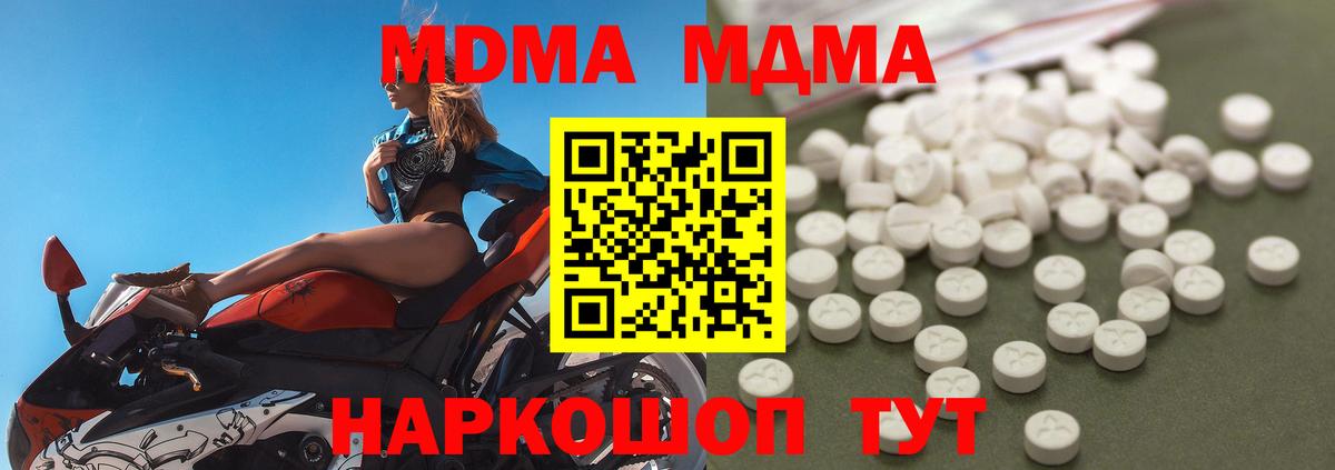 МДМА VHQ  МДМА  Лобня  Вход с VPN  MDMA молли 