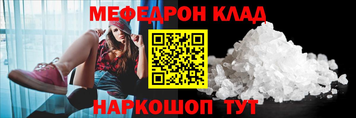Меф кристаллы Лобня