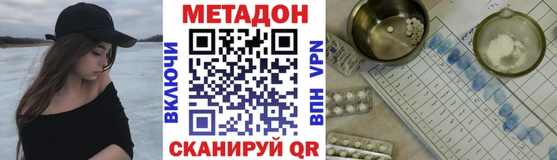 Метадон VHQ  купить   Лобня 