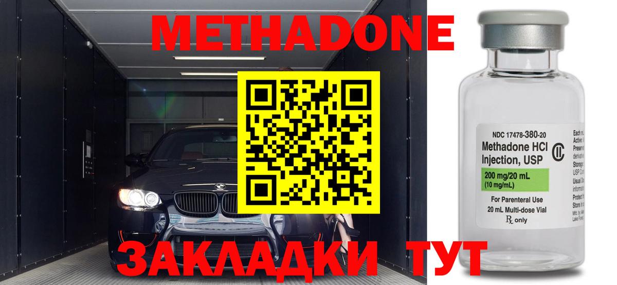 Метадон кристалл  Вход с VPN  Лобня 