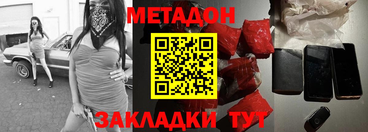 МЕТАДОН белоснежный Лобня