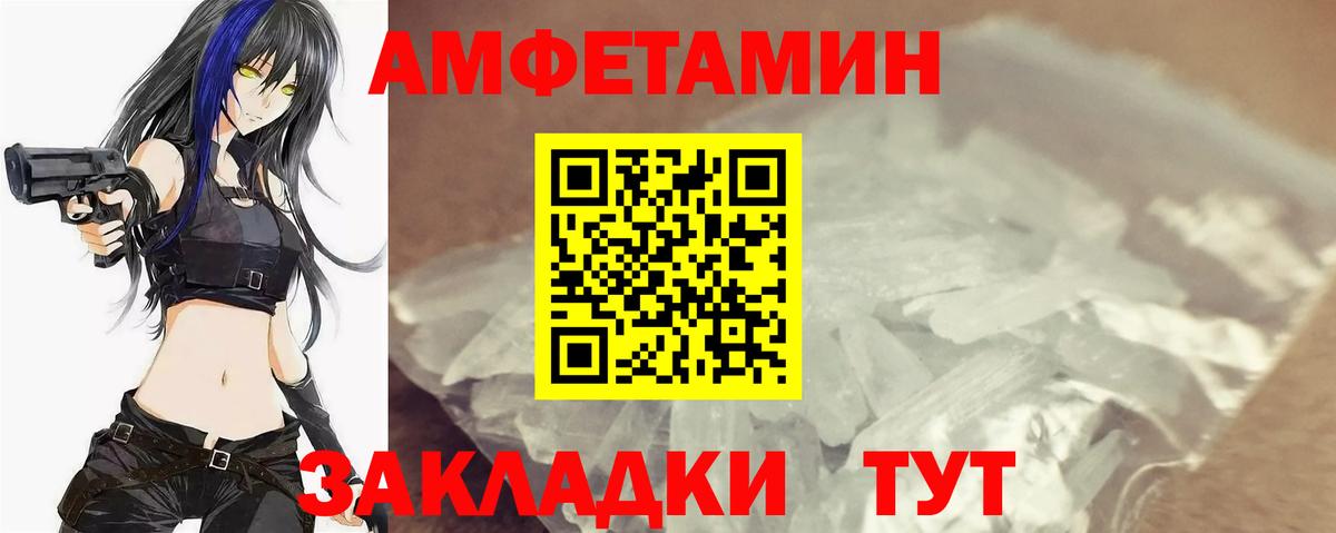 Лобня  Первитин кристалл  Первитин кристалл  Вход с VPN 