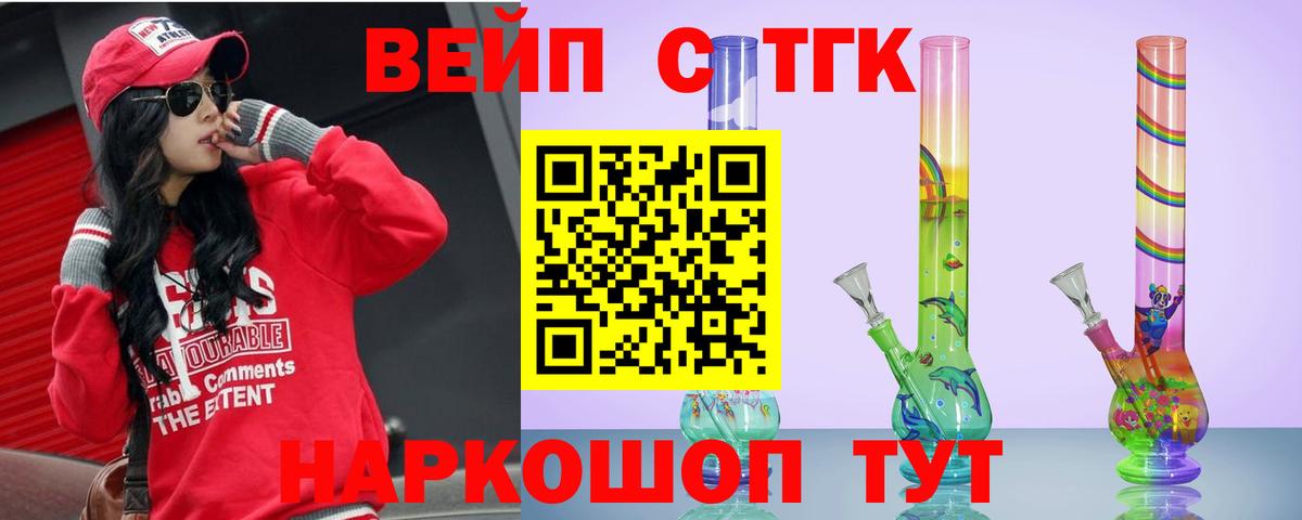 ТГК концентрат Лобня
